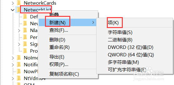 win10怎么删除和修改网络名