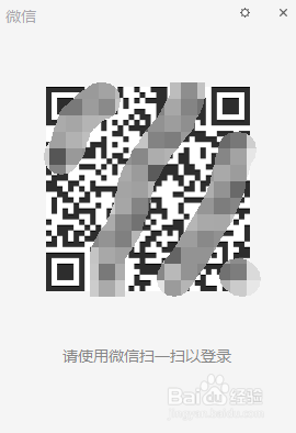 教你如何使用--电脑版微信