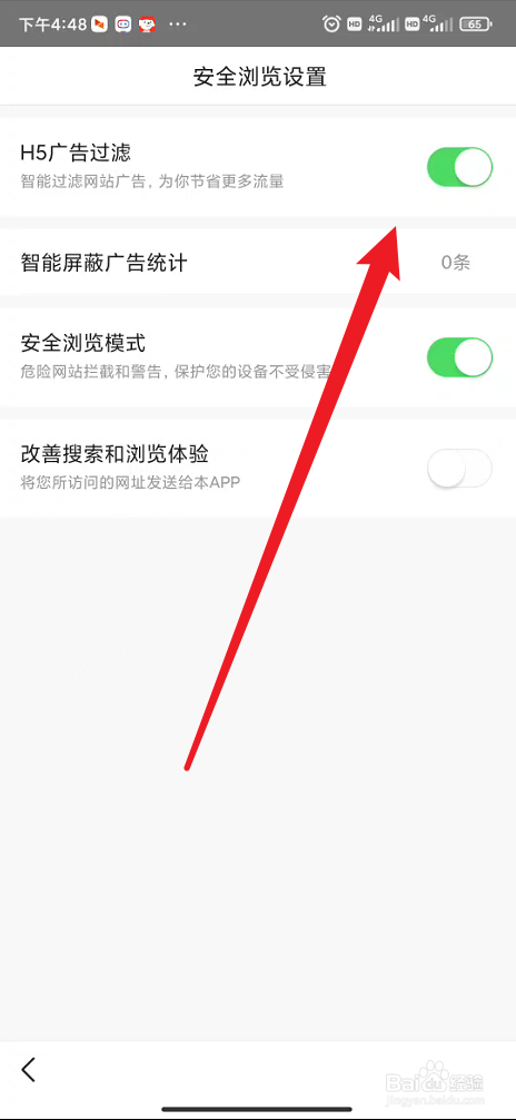 悟空搜索如何设置广告过滤