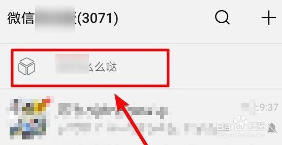 微信置顶文字如何设置