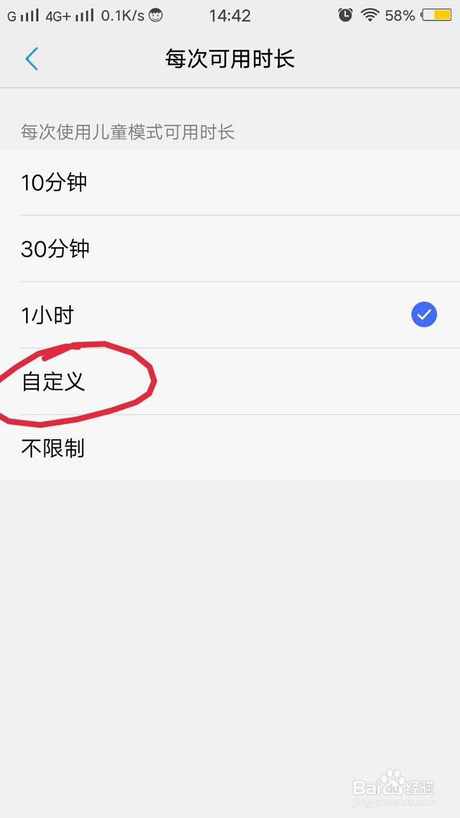 怎样控制孩子使用手机的时间