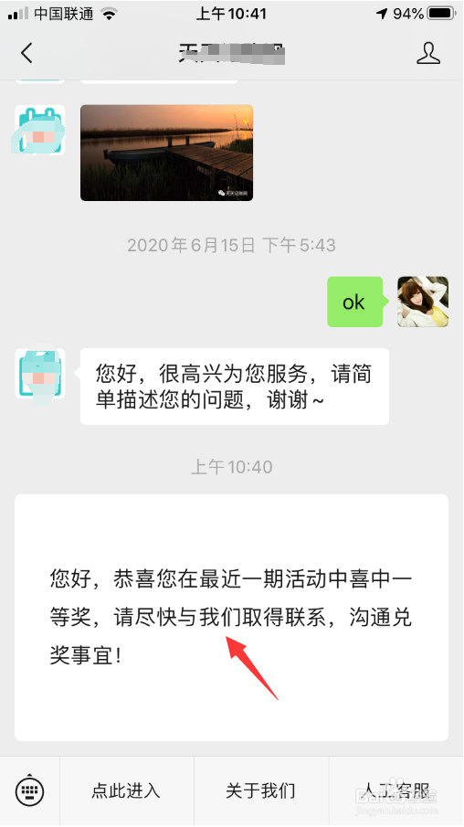 无法给刚刚关注公众号的粉丝发消息怎么办?