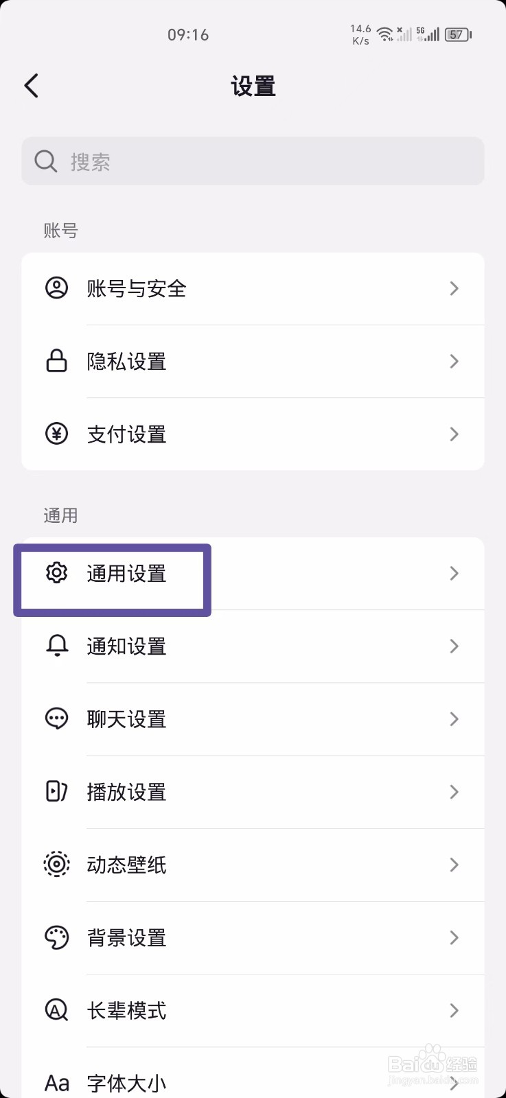 怎么设置抖音发布的图片评论不让他人保存