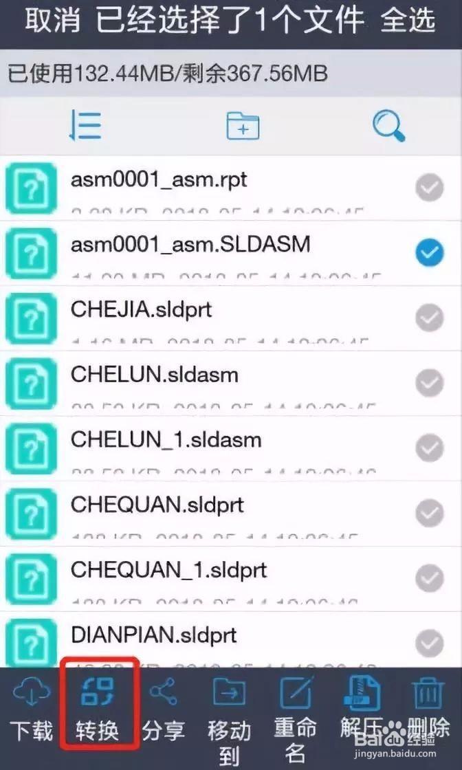 SView怎么浏览装配体