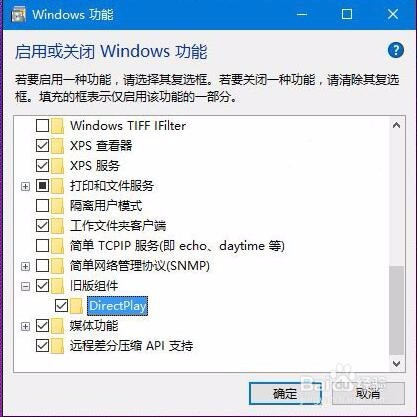 Win10玩游戏出现故障怎么办