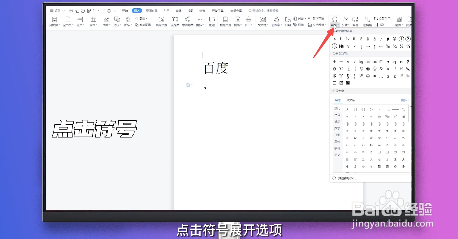 反斜杠怎么输入