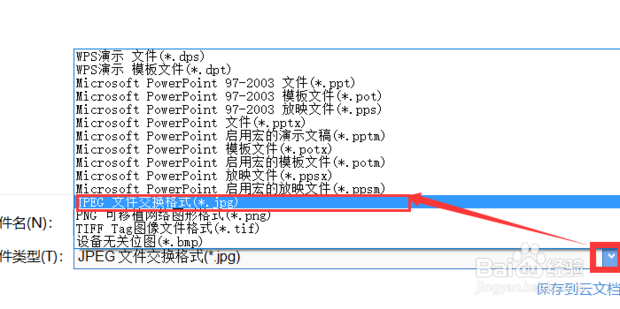 ppt怎么转换成视频播放呢