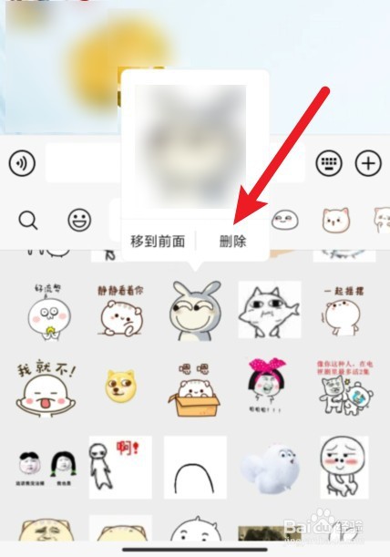 微信收藏的表情包怎么删除