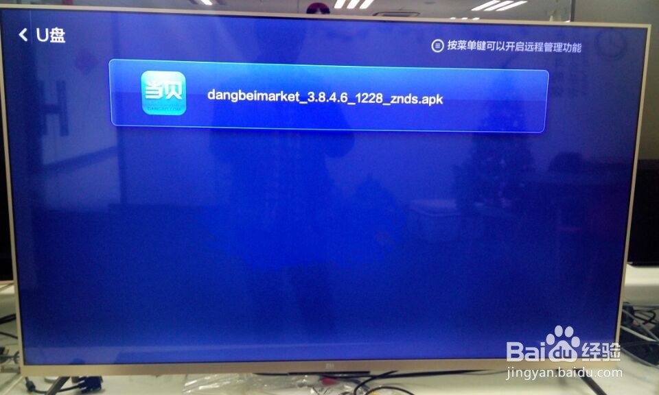 小米电视怎么安装芒果TV