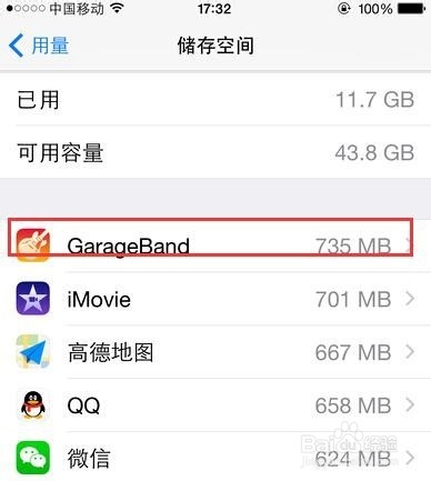 苹果手机怎样彻底清理内存