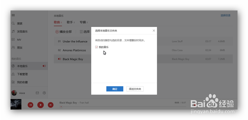 MP3分享到社交网络（微博、豆瓣、微信等）