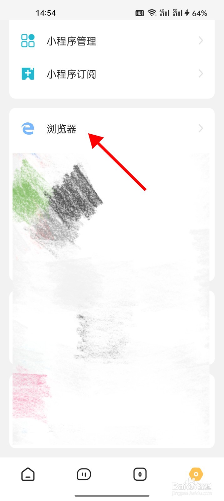 海阔视界怎么关闭返回不重载（页面缓存）