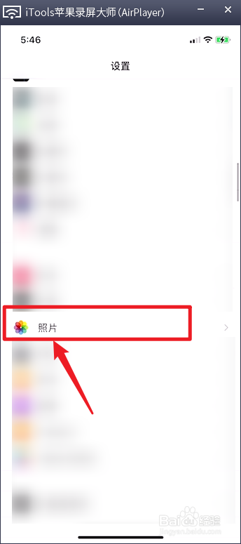 iPhone如何关闭自动播放实况照片