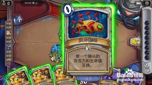 炉石传说砰砰攻略