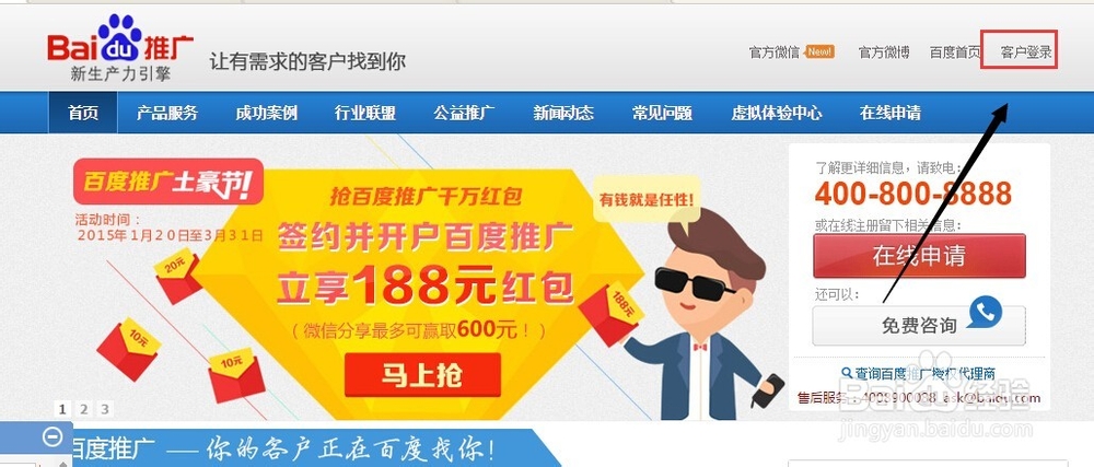 帐户优化一：[5]百度竞价帐户查看来源明细