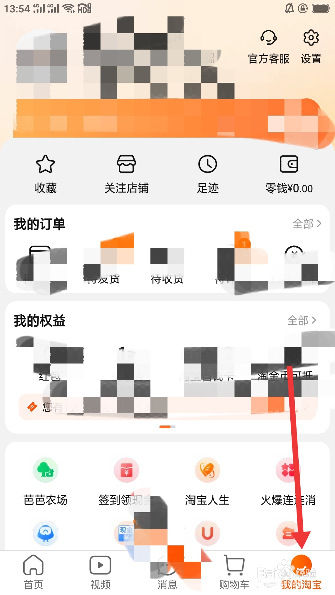 淘宝在哪里设置通用