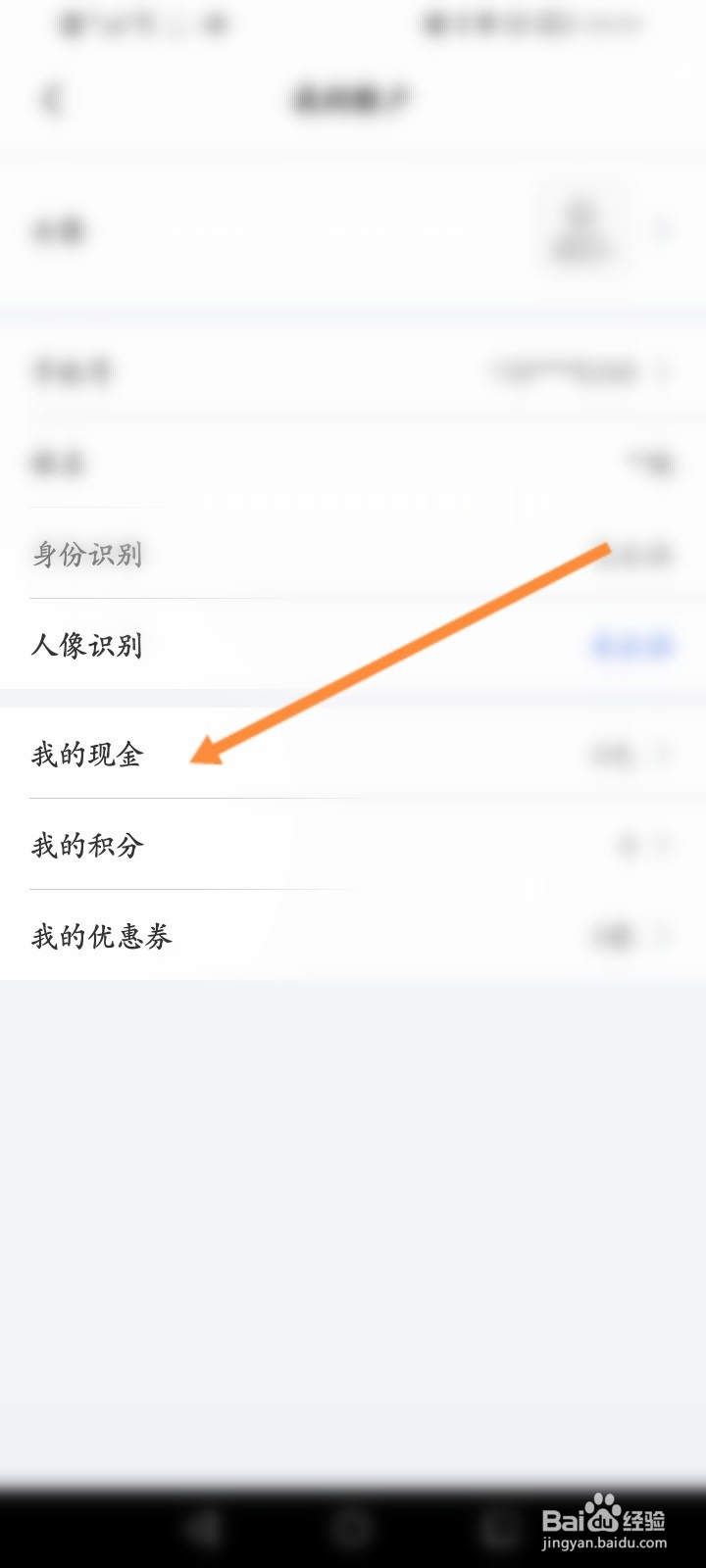 天下信用怎么申请提现