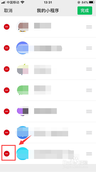 微信怎么删除我的小程序