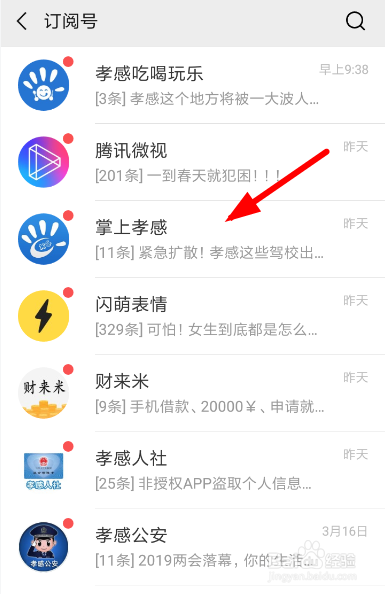 微信看一看如何发文章