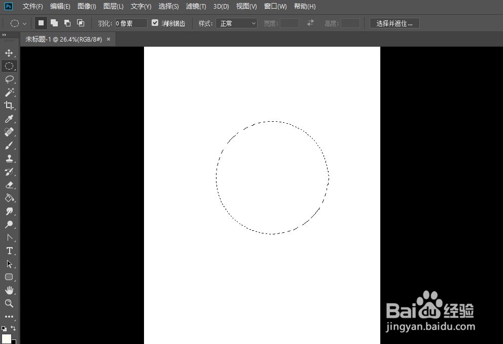 Photoshop怎么填充颜色