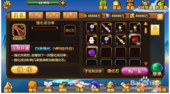 《弹弹西游》装备强化系统详细解析