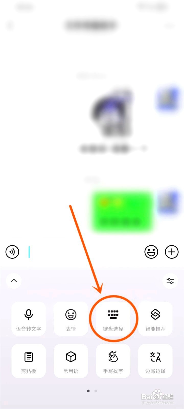 微信输入法手写如何改成半屏模式
