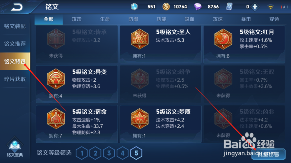 王者荣耀怎么得到铭文碎片赚铭文的几种方法