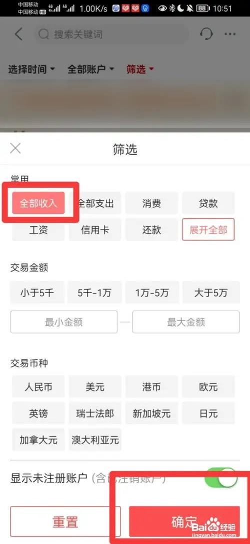 失业补助金怎么查看发放明细