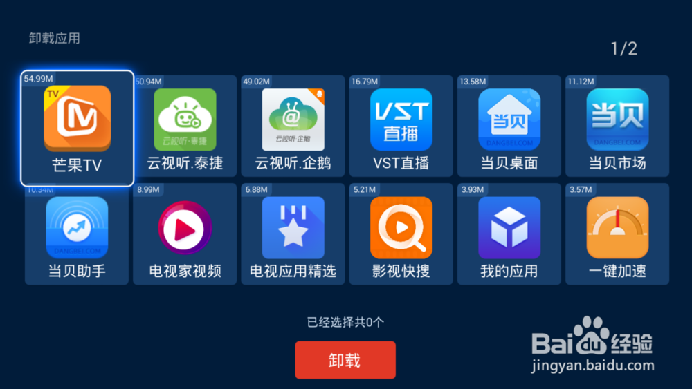 电视应用管家最新评测