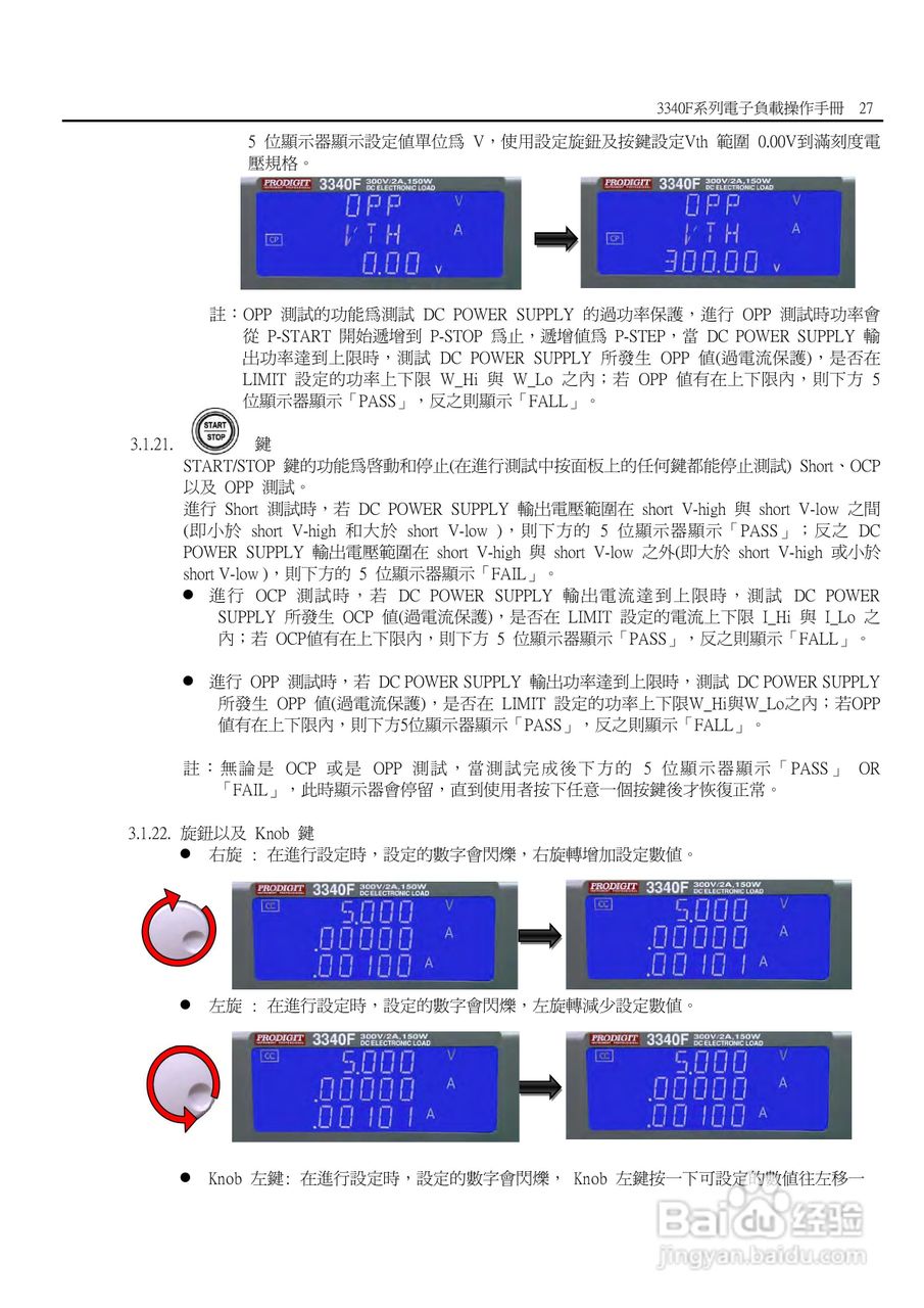 3341F模块式电子负载使用手册:[4]