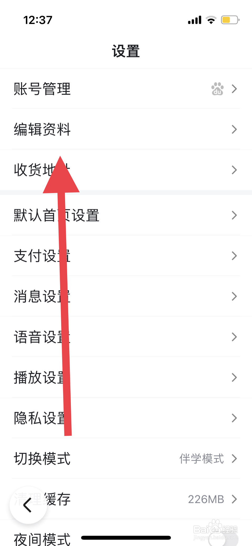 百度如何查看二维码名片