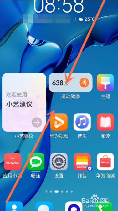 华为p50pro怎么设置桌面布局样式