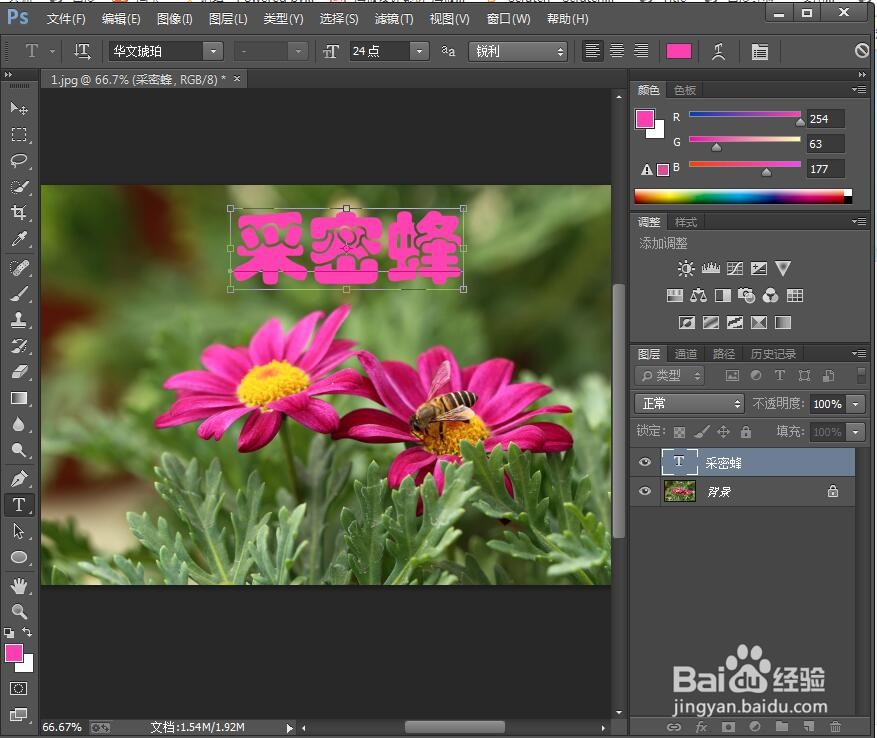 如何在ps中给文字添加图案叠加和外发光效果