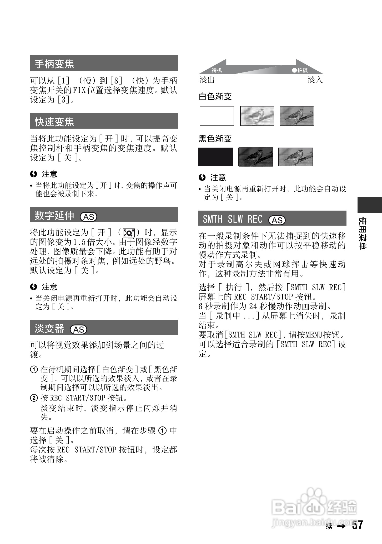 索尼DSR-PD198P数码摄像机使用说明书:[6]
