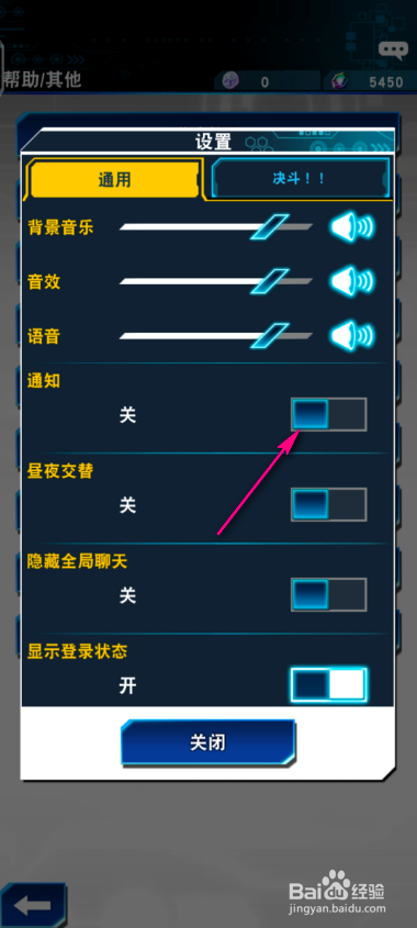 怎么打开游戏王通知