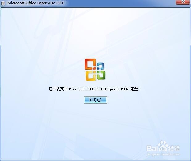Office如何添加word,access等功能