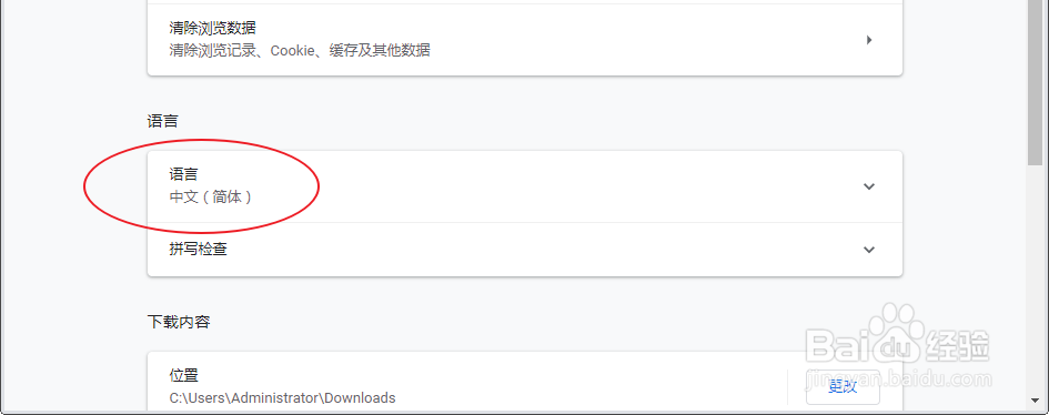 怎么打开谷歌浏览器提示翻译教程