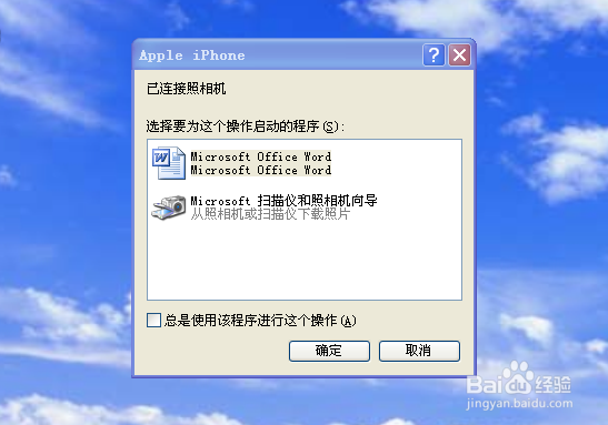 iphone6plus拍摄的视频怎么传到电脑上
