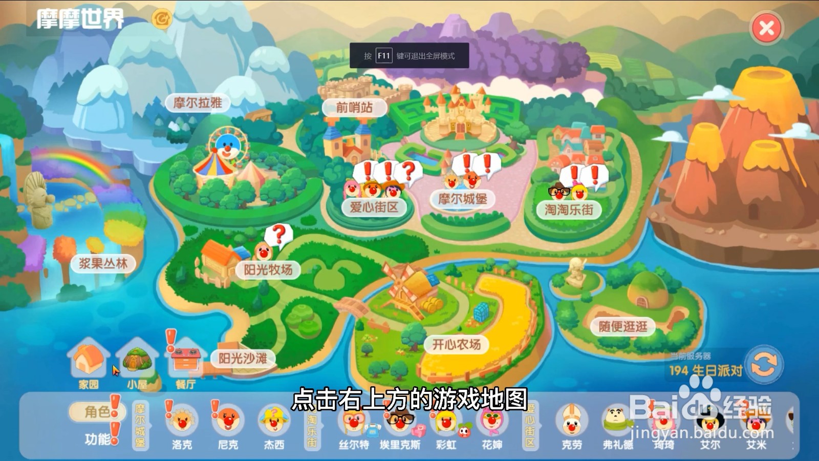 摩尔庄园怎么把耕地修复