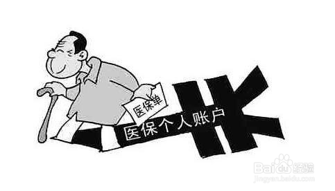 北京医保卡如何使用