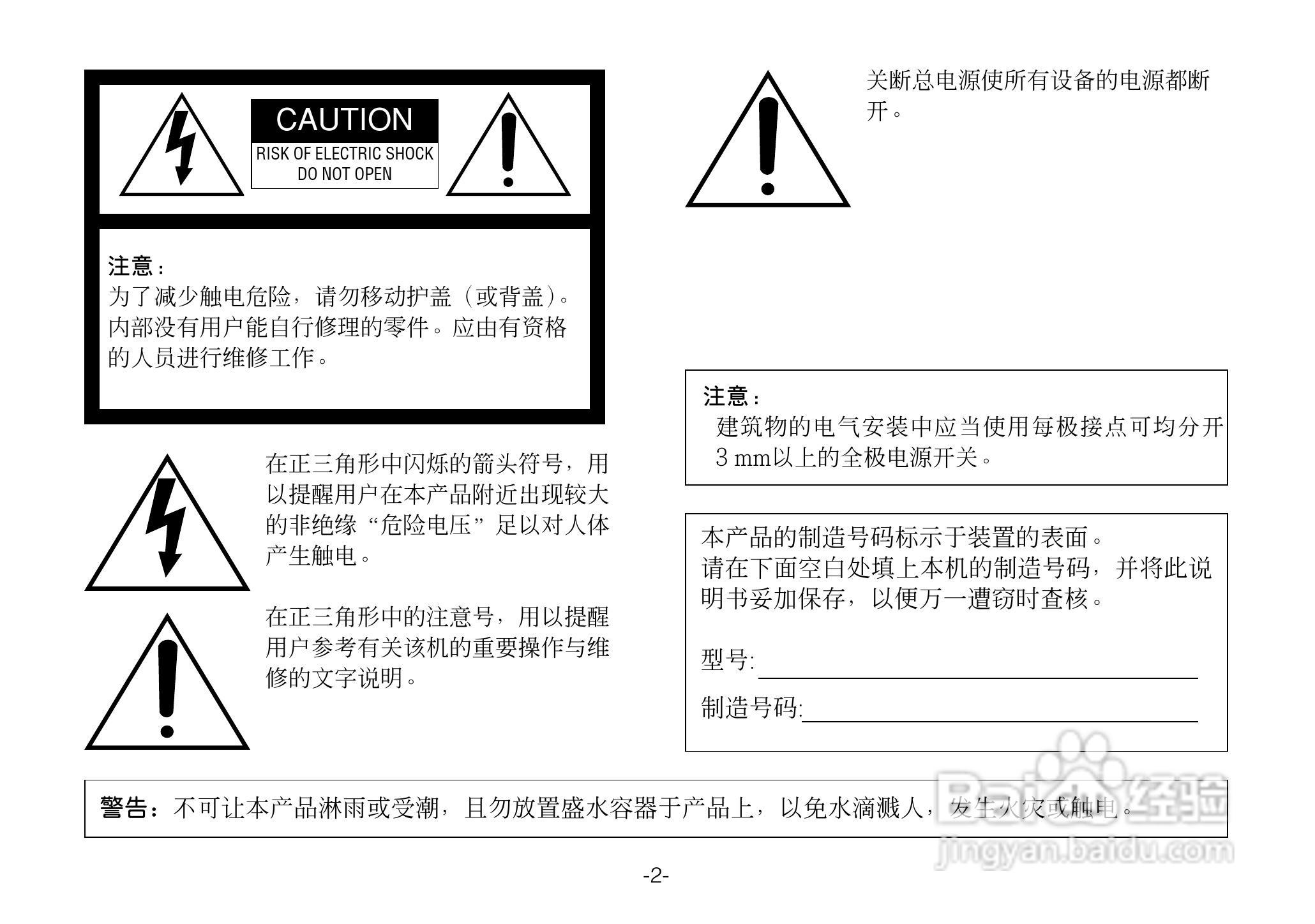 松下WV-CL924A超低照度彩色摄像机使用说明书:[1]