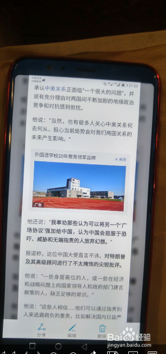 华为荣耀10怎么截屏?