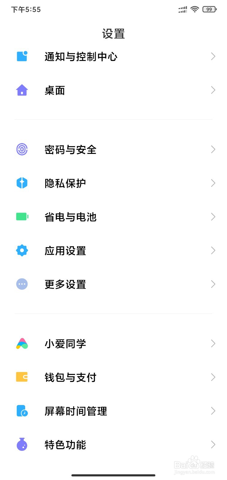 红米k40待机耗电严重