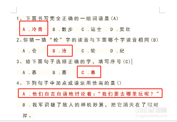 【Word】批量更改文字颜色