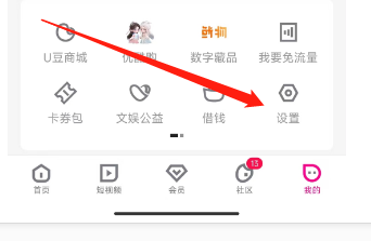 怎样清除优酷APP的应用缓存