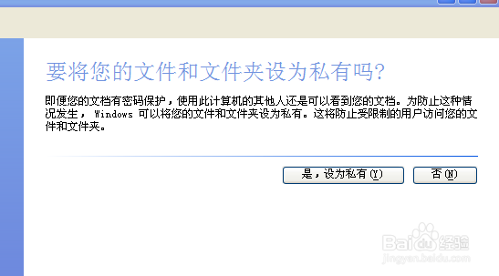怎样设置自己的电脑密码