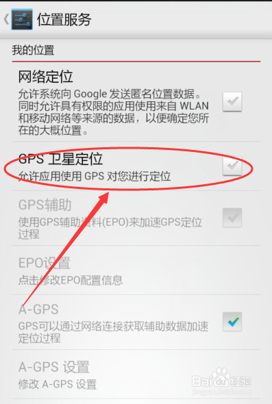 如何通过手机地图进行导航