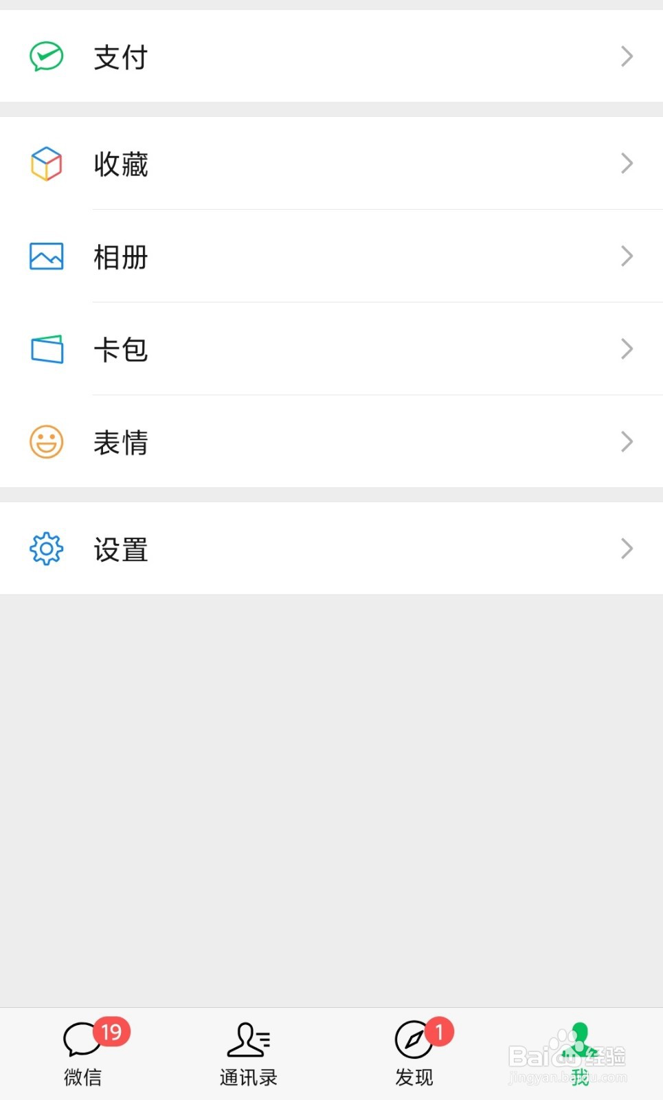 如何恢复微话通话功能