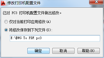 如何在CAD打印出加长图纸