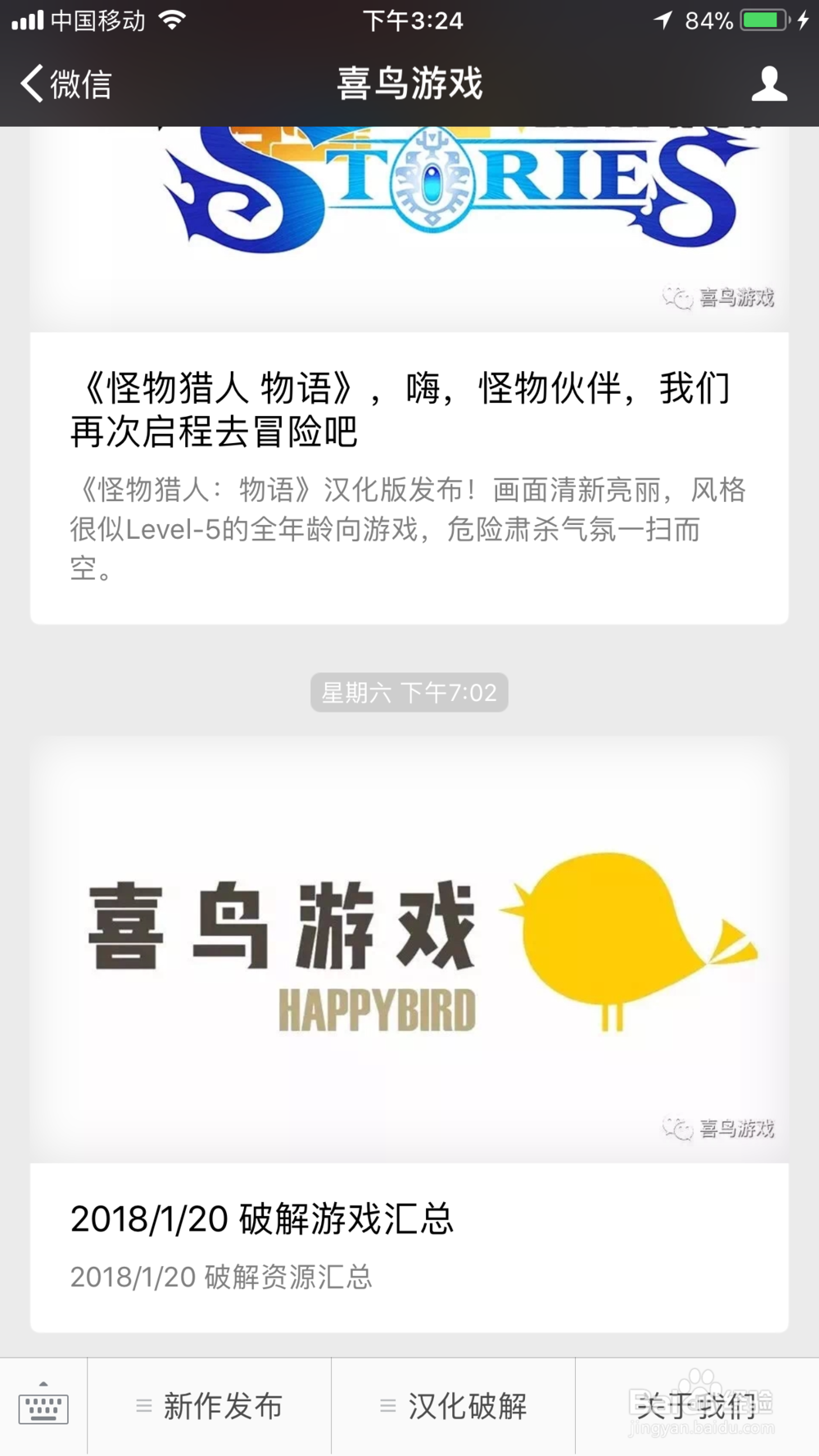 苹果手机如何安装旅行青蛙中文版